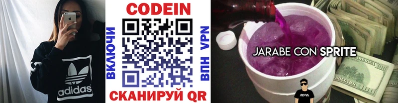 купить  цена  Дедовск  ссылка на мегу рабочий сайт  Кодеиновый сироп Lean напиток Lean (лин) 