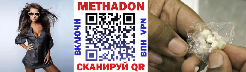 продажа наркотиков  Дедовск  Метадон VHQ 